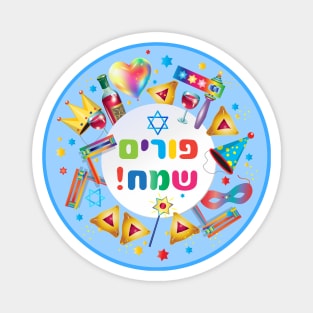 Happy Purim Hebrew text. Kids Party Gifts Decoration Wish a great Purim Carnival T-Shirt Magnet